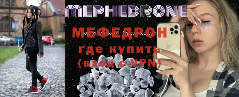 Мефедрон VHQ  как найти наркотики  hydra ссылка  Волосово 